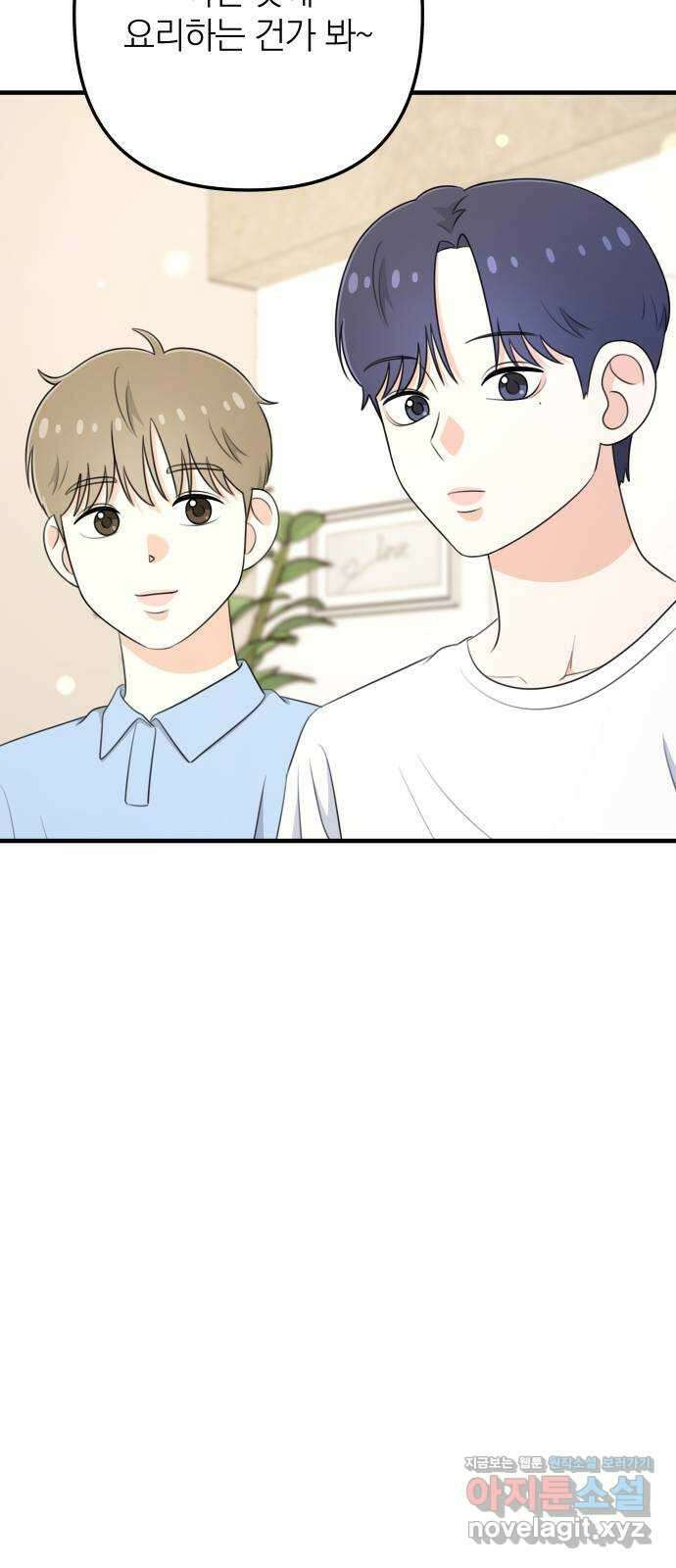 솔로스쿨 6화 96