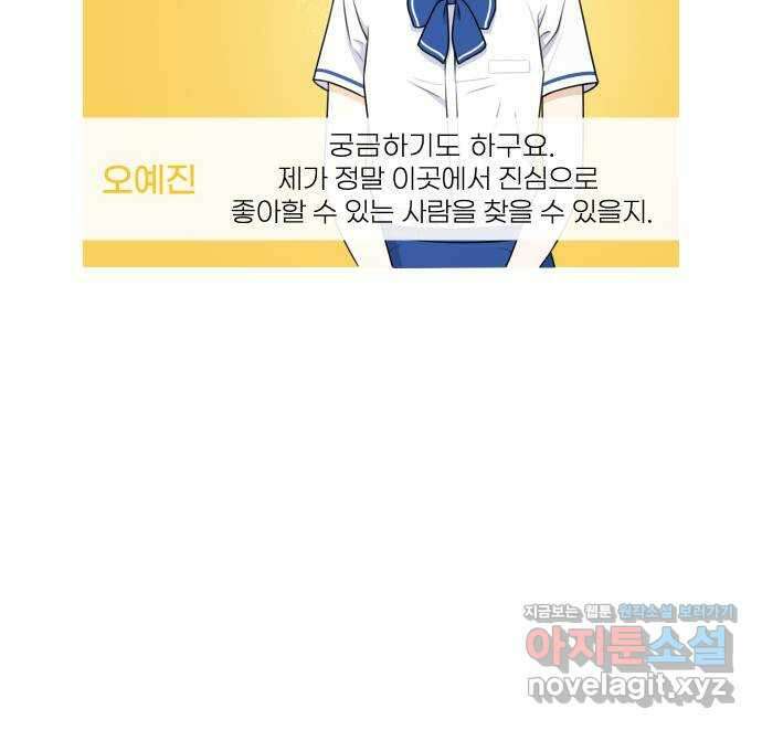 솔로스쿨 6화 103