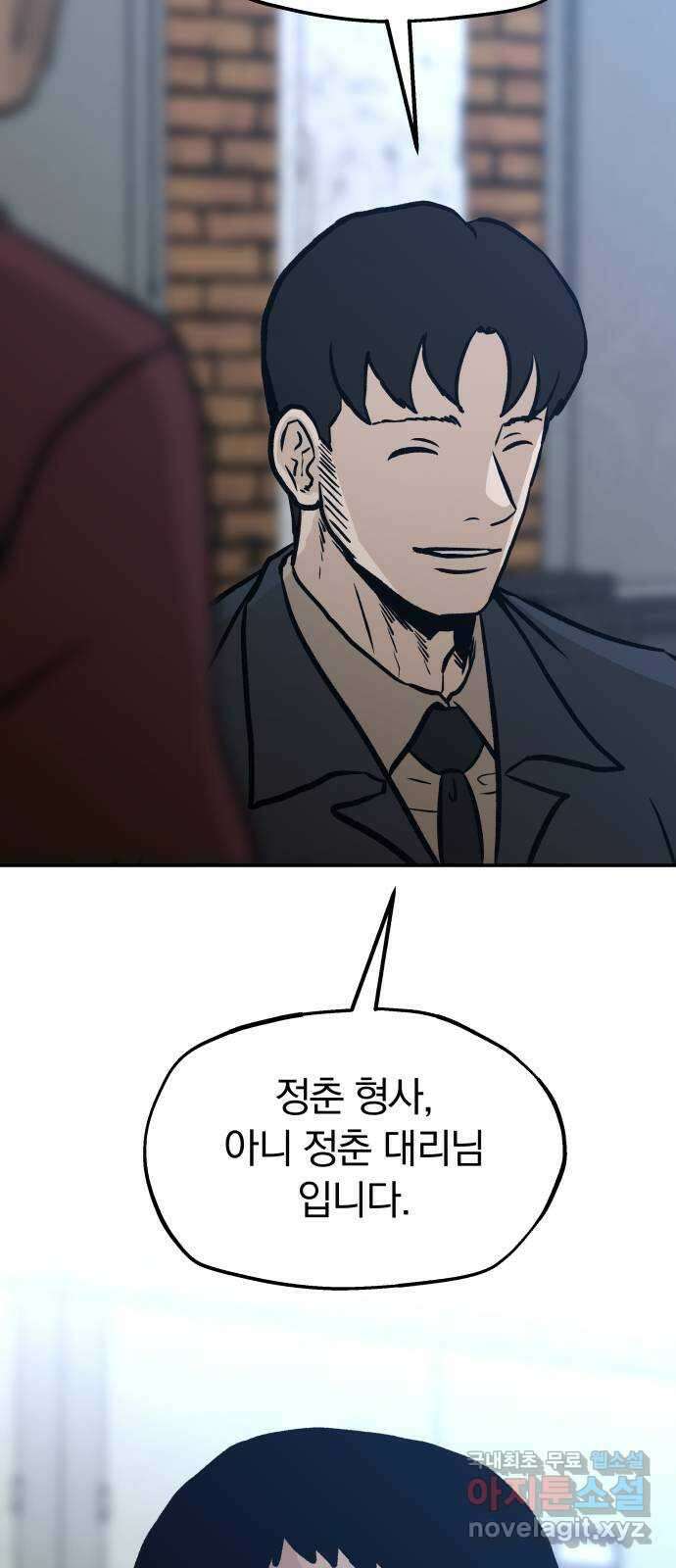 파운더 2부 35화 3