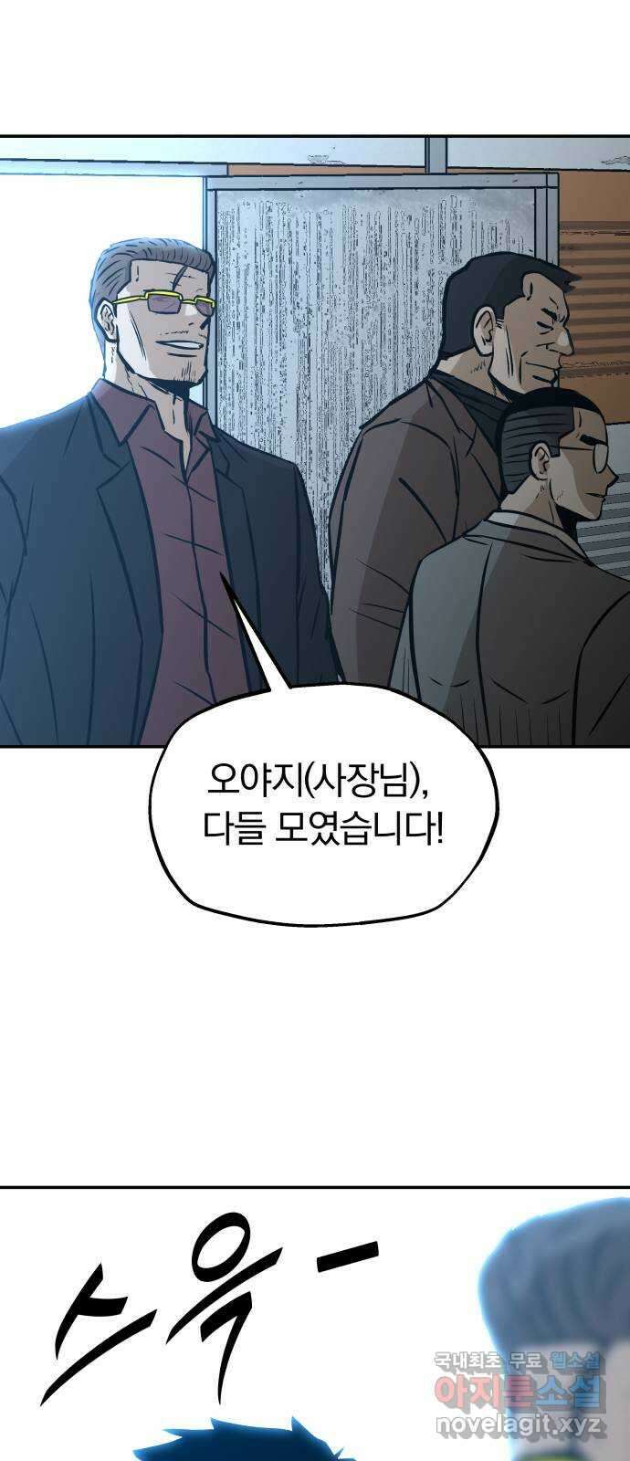 파운더 2부 35화 8