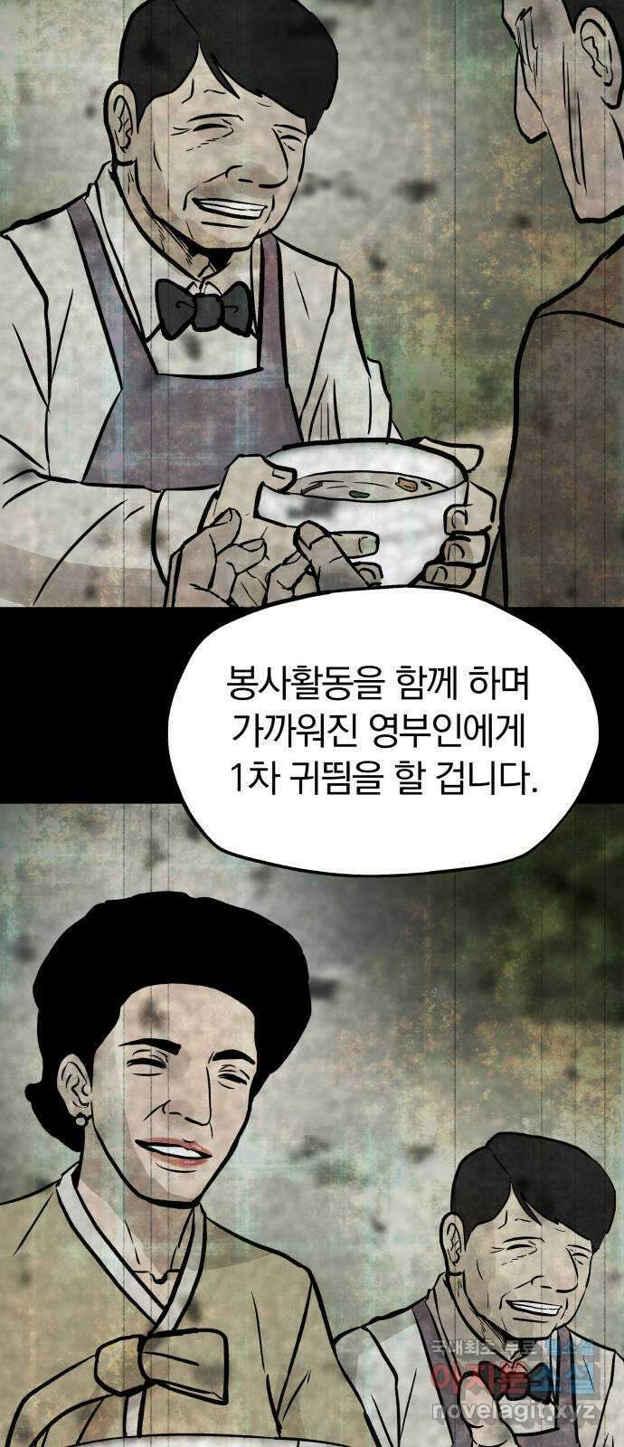 파운더 2부 35화 13