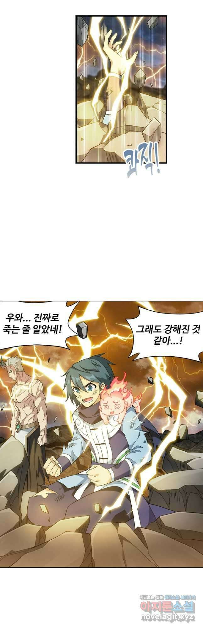 투파창궁 570화 4