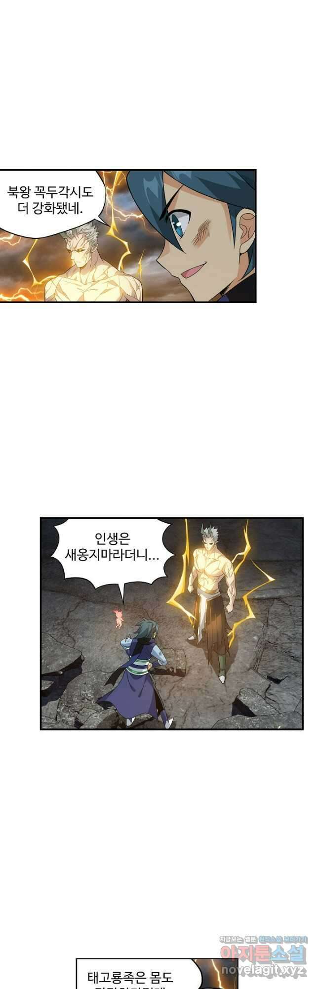 투파창궁 570화 5