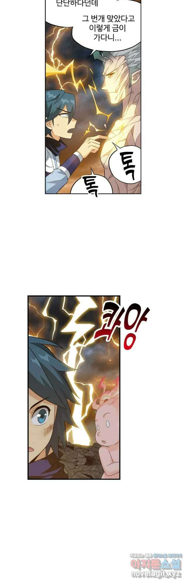 투파창궁 570화 6