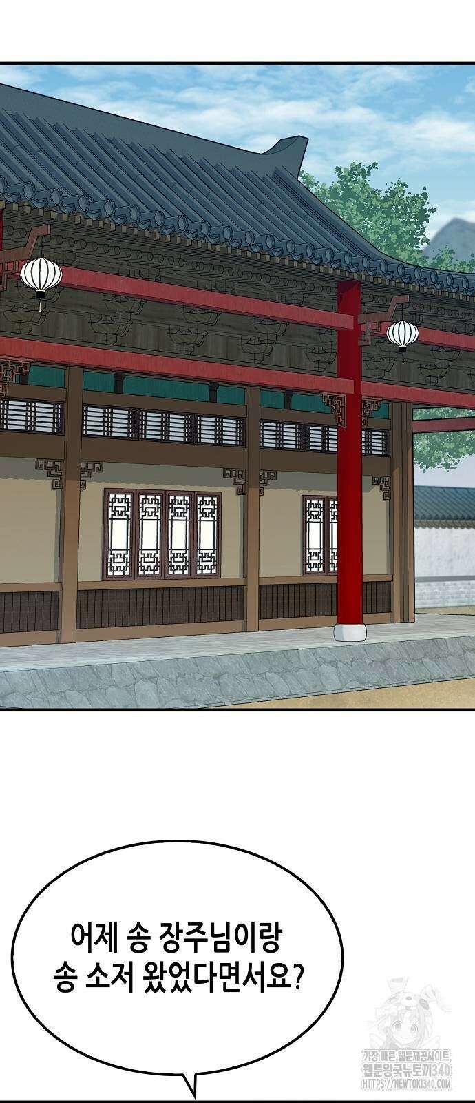 환생천마 20화 2