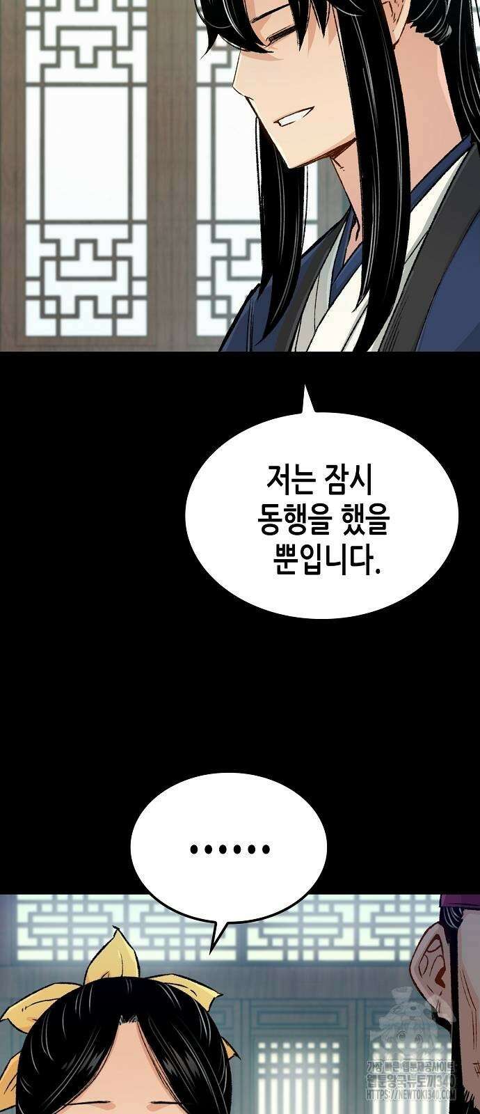 환생천마 20화 7