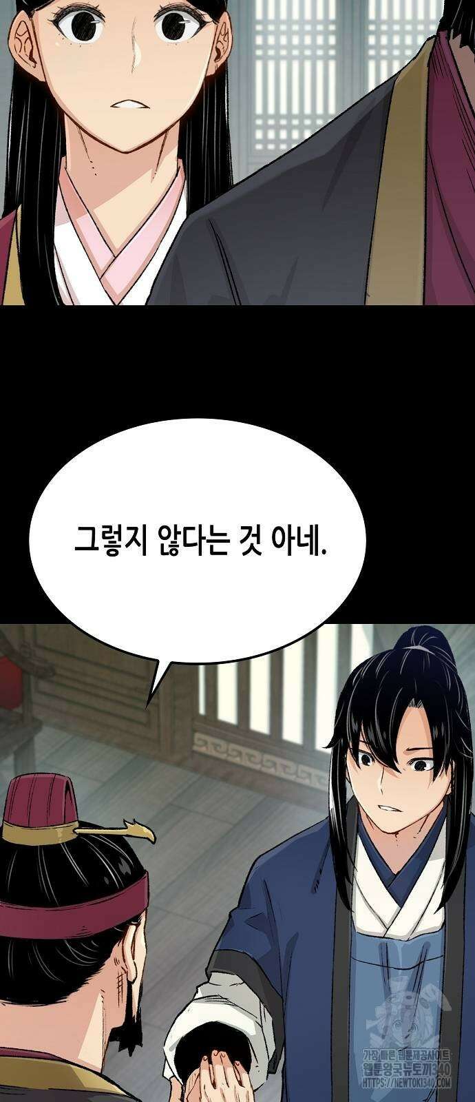 환생천마 20화 8