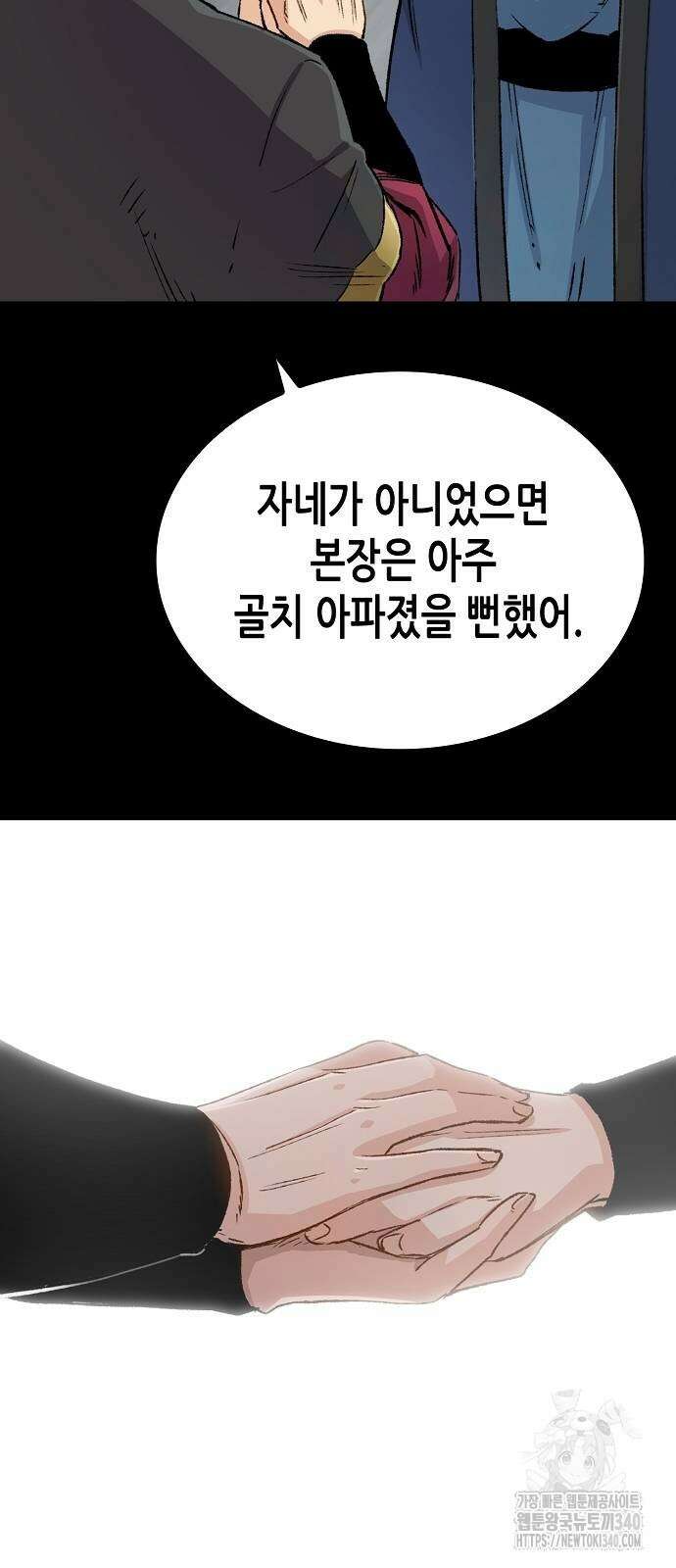 환생천마 20화 9