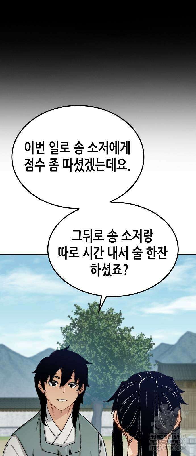 환생천마 20화 12