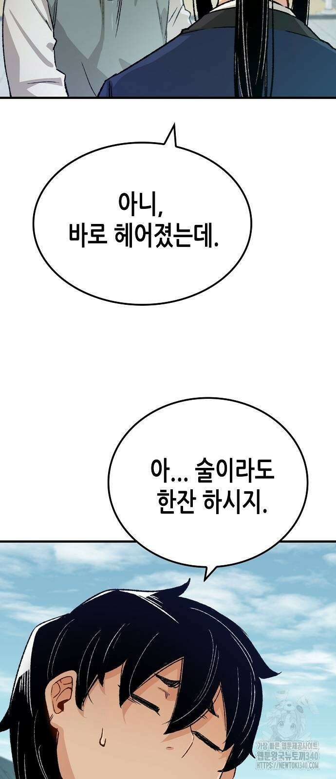 환생천마 20화 13