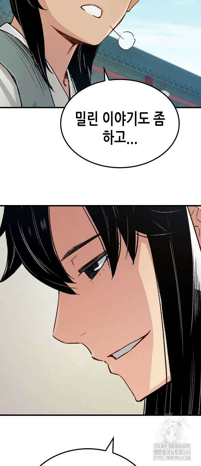 환생천마 20화 14