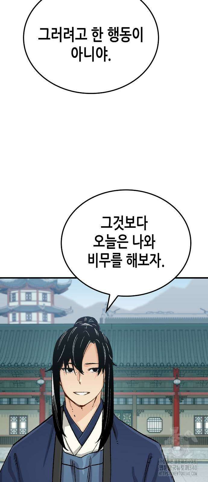 환생천마 20화 15