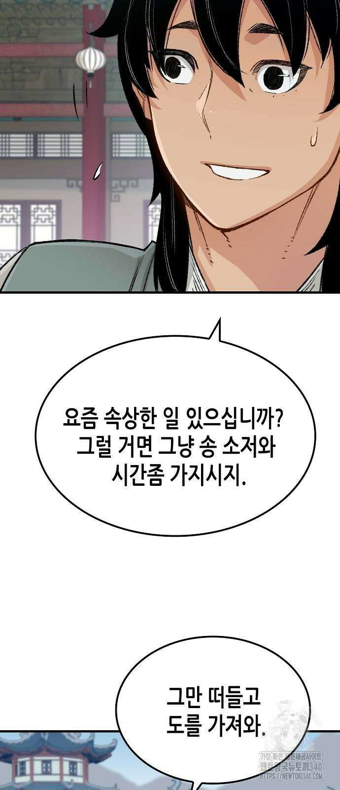 환생천마 20화 17