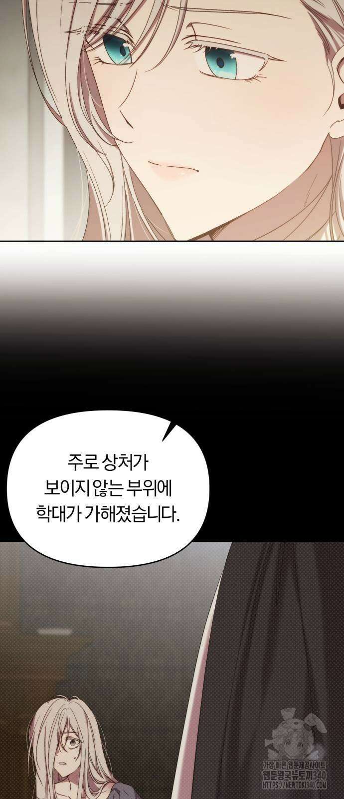 제국 제일의 상속녀가 되었습니다 46화 4