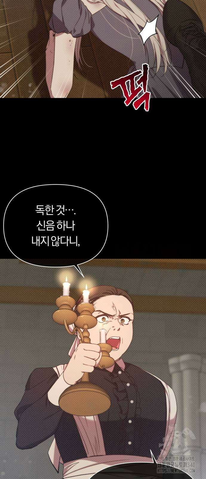 제국 제일의 상속녀가 되었습니다 46화 6