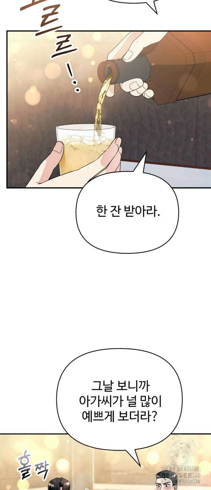 막장 악녀 16화 2