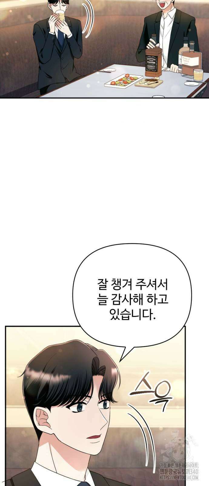 막장 악녀 16화 3