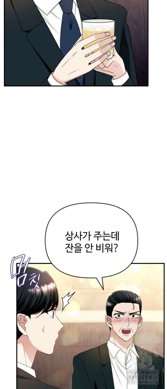 막장 악녀 16화 4