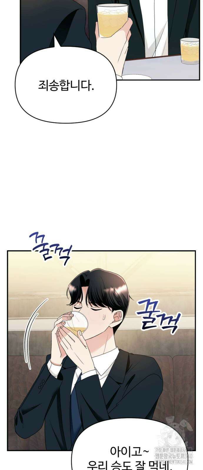 막장 악녀 16화 5