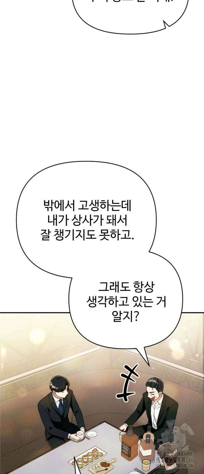 막장 악녀 16화 6