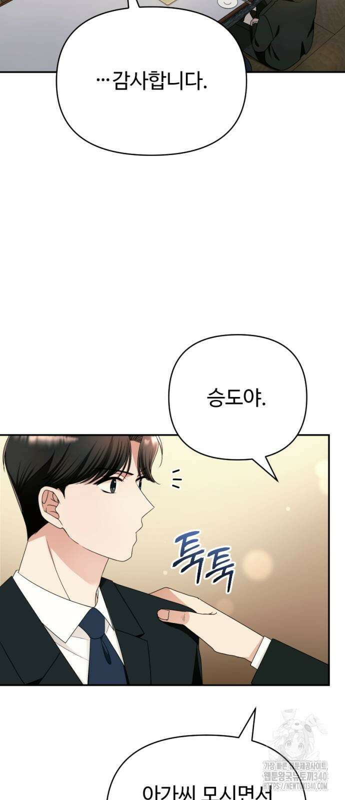 막장 악녀 16화 7