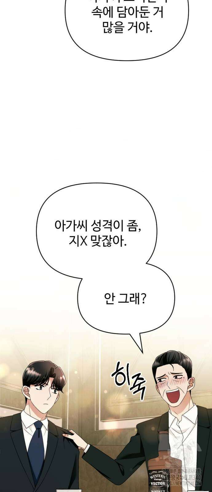 막장 악녀 16화 8