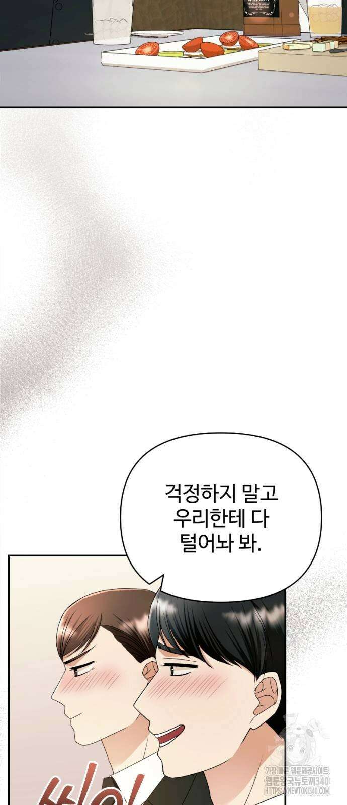 막장 악녀 16화 9