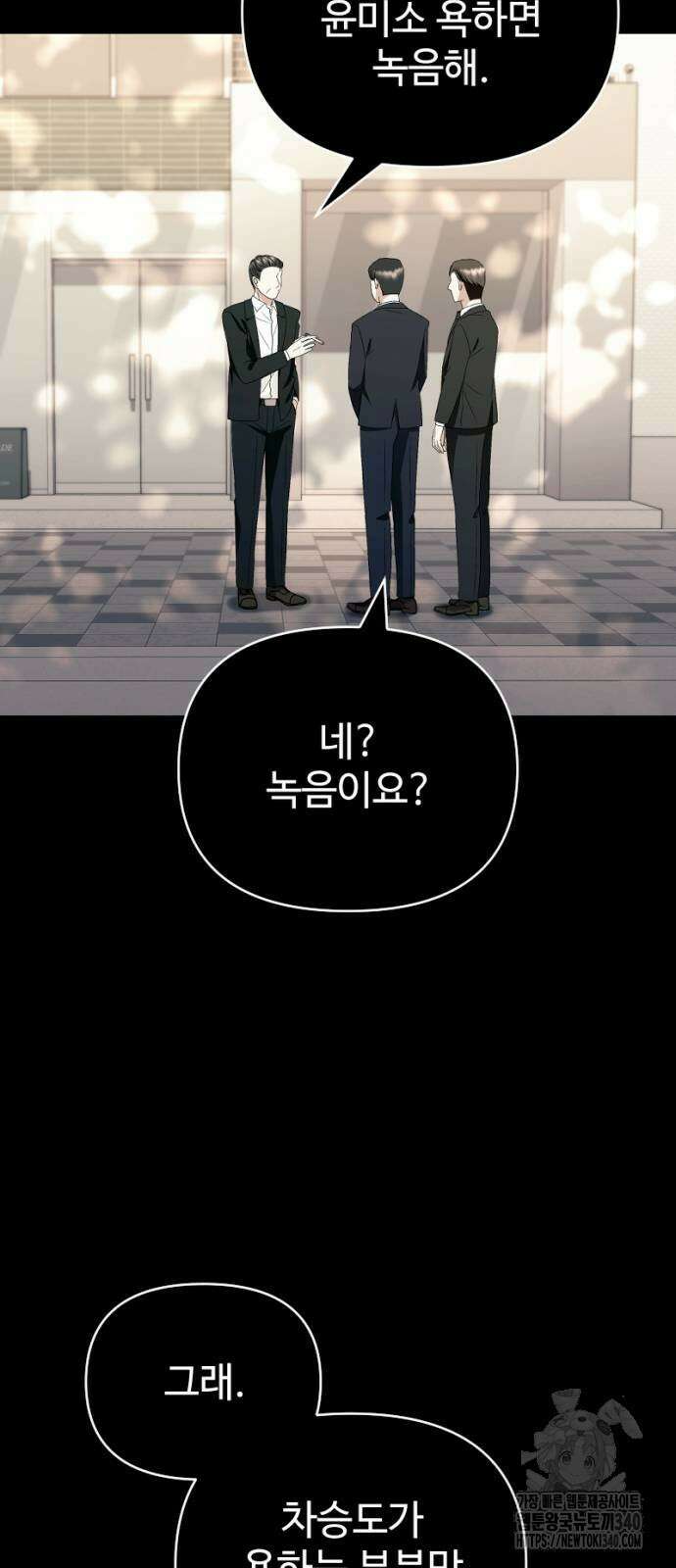 막장 악녀 16화 12