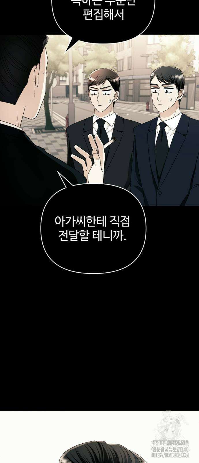 막장 악녀 16화 13