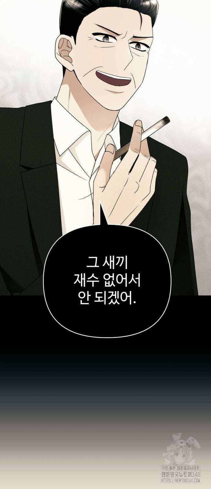 막장 악녀 16화 14