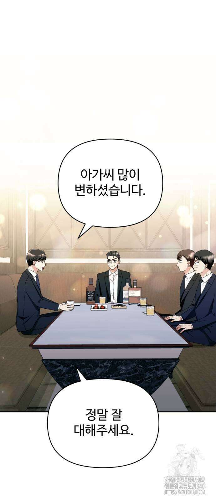 막장 악녀 16화 16