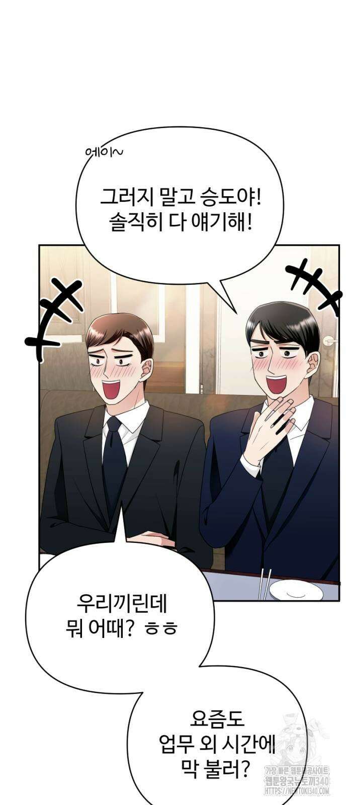 막장 악녀 16화 17