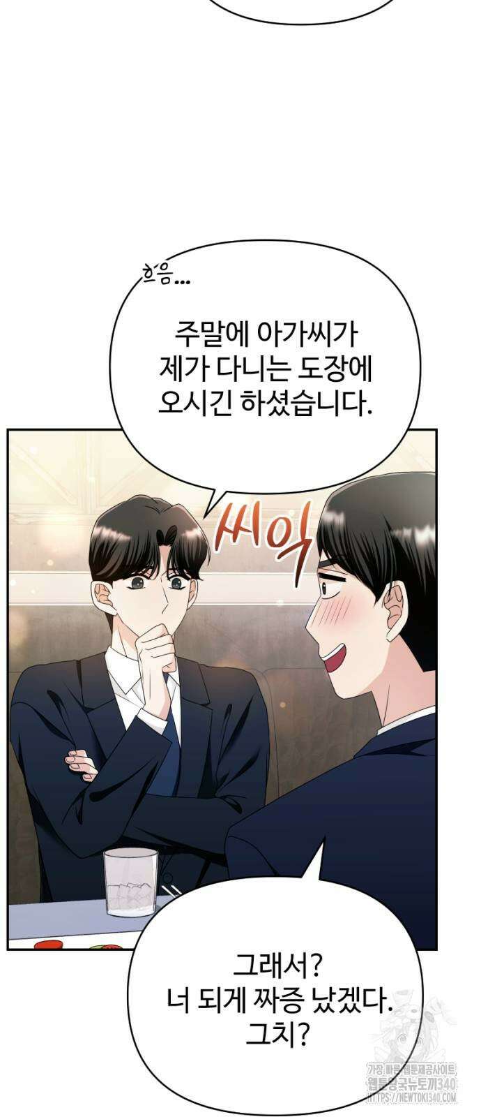 막장 악녀 16화 18