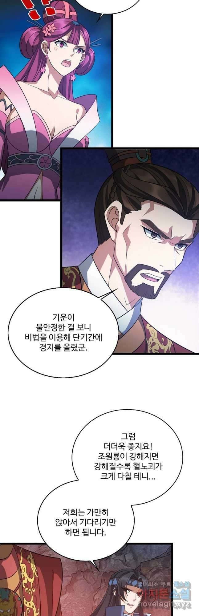 주재삼계 163화 2
