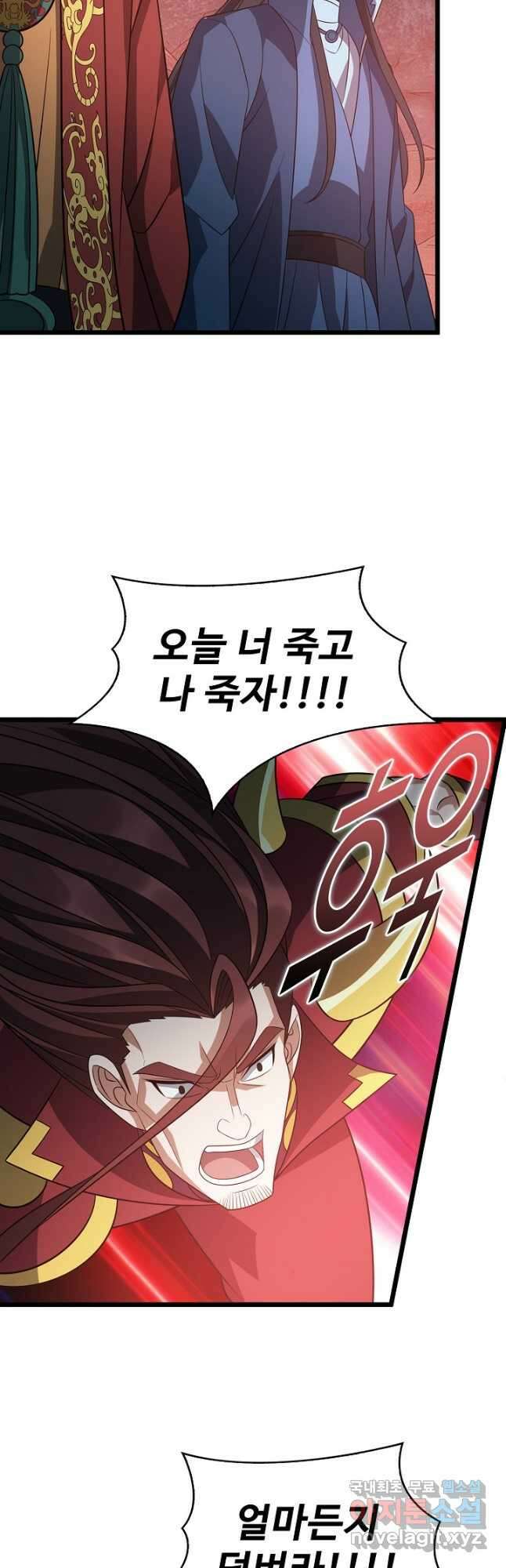 주재삼계 163화 3