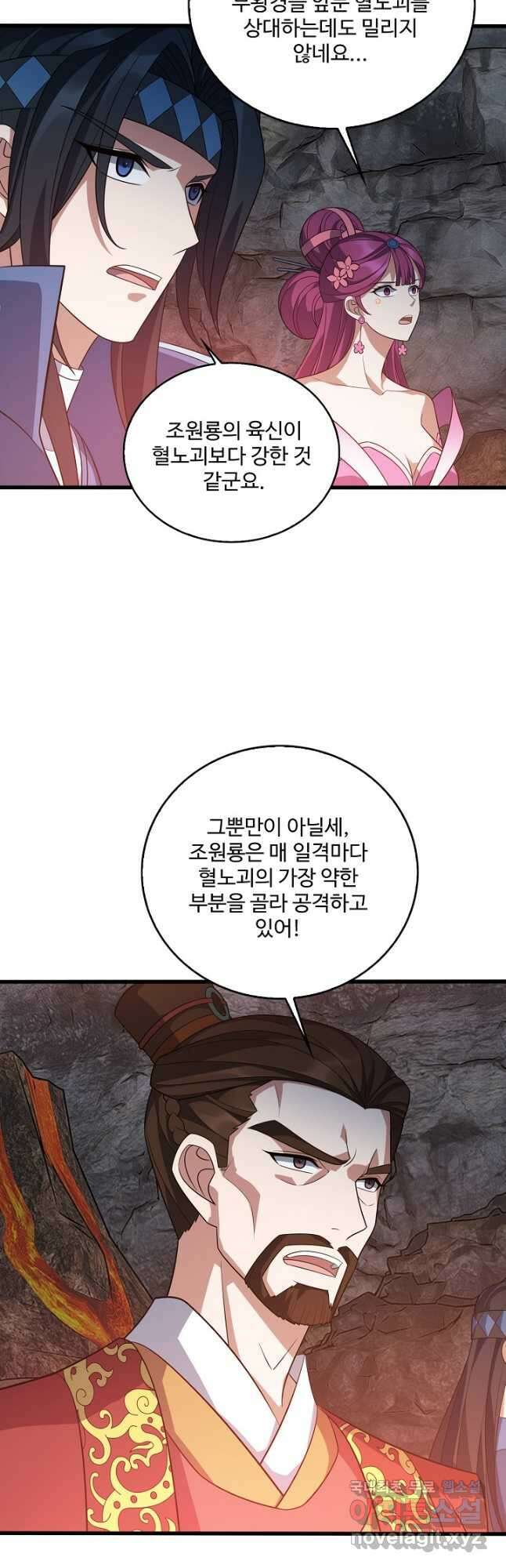주재삼계 163화 7