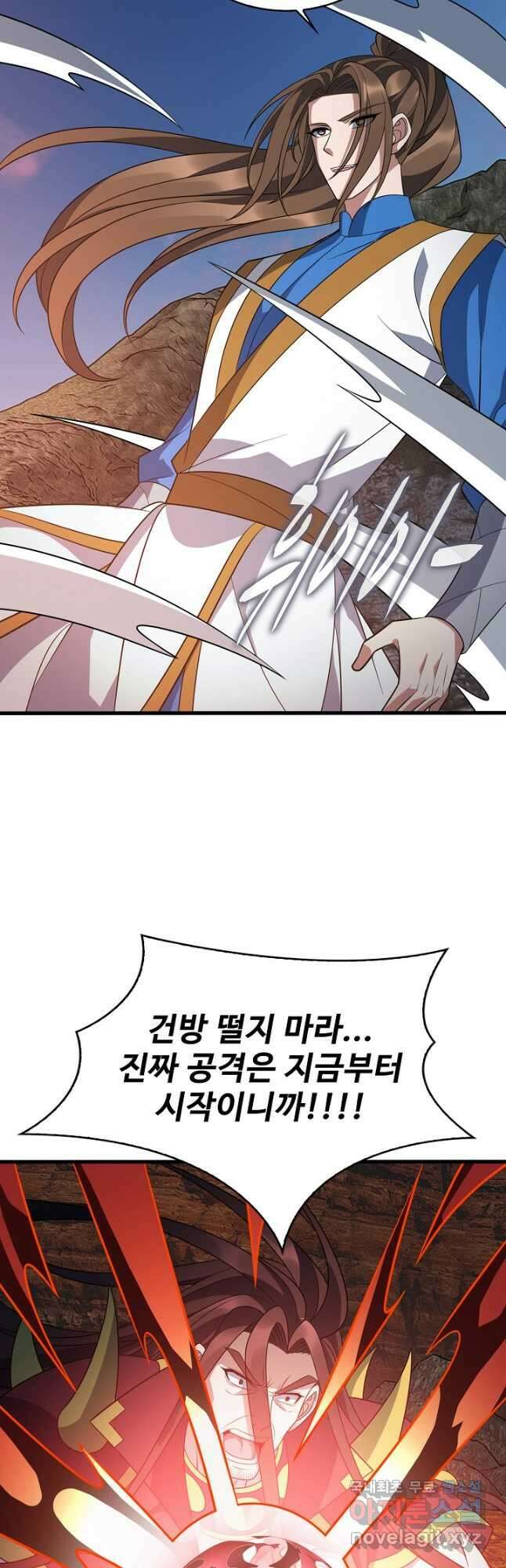 주재삼계 163화 9