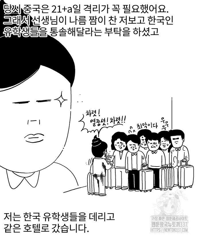 내 연애 너 있다 8화 3