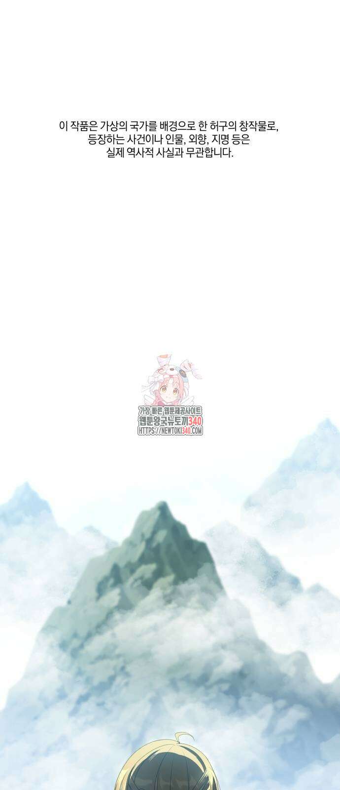린의 여섯 번째 황궁생존기 41화 1