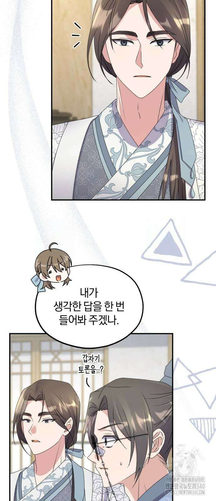 린의 여섯 번째 황궁생존기 41화 4