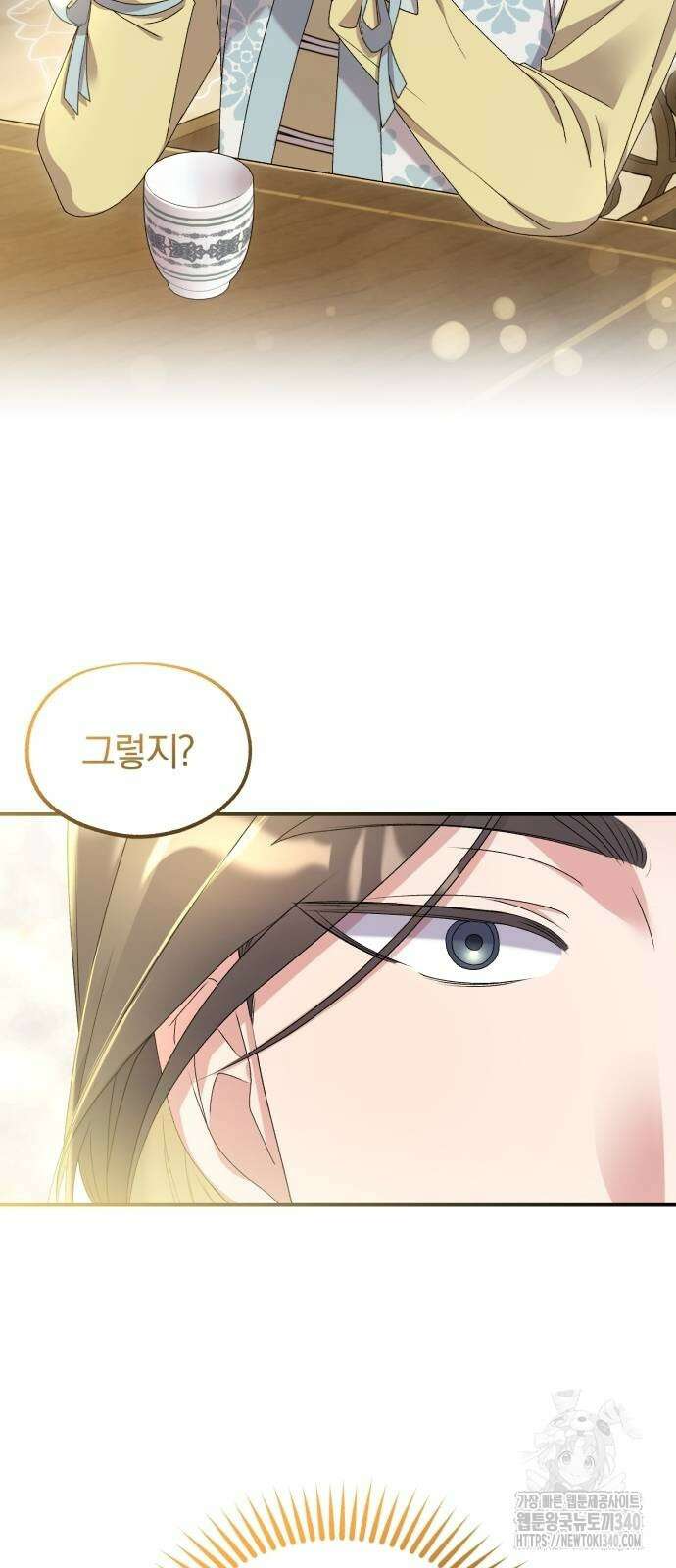 린의 여섯 번째 황궁생존기 41화 8