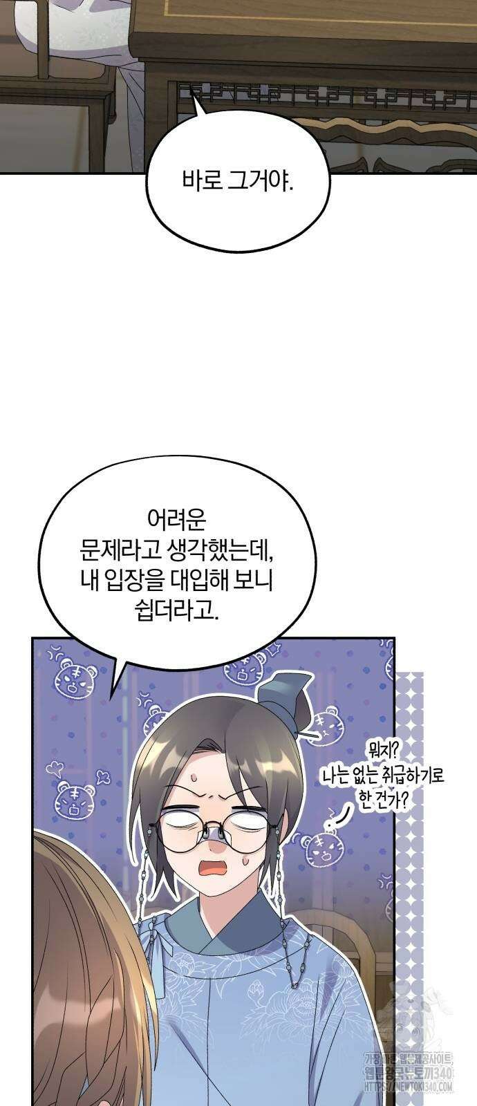 린의 여섯 번째 황궁생존기 41화 10