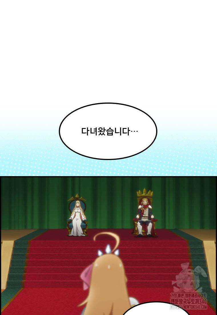 프린세스 커넥트! Re:Dive 58화 4