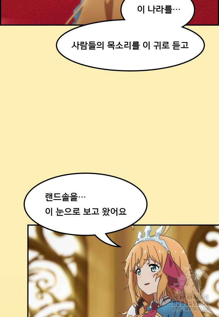 프린세스 커넥트! Re:Dive 58화 5