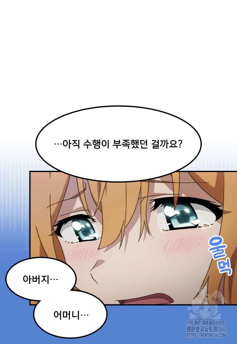 프린세스 커넥트! Re:Dive 58화 7