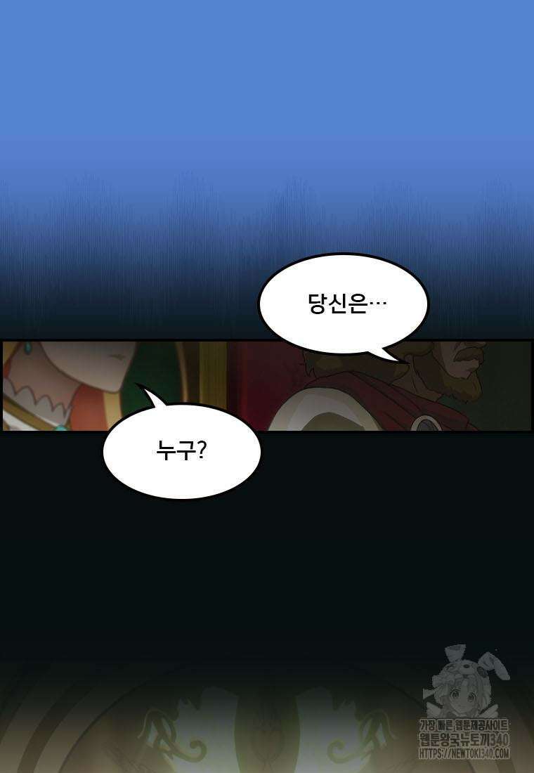 프린세스 커넥트! Re:Dive 58화 8