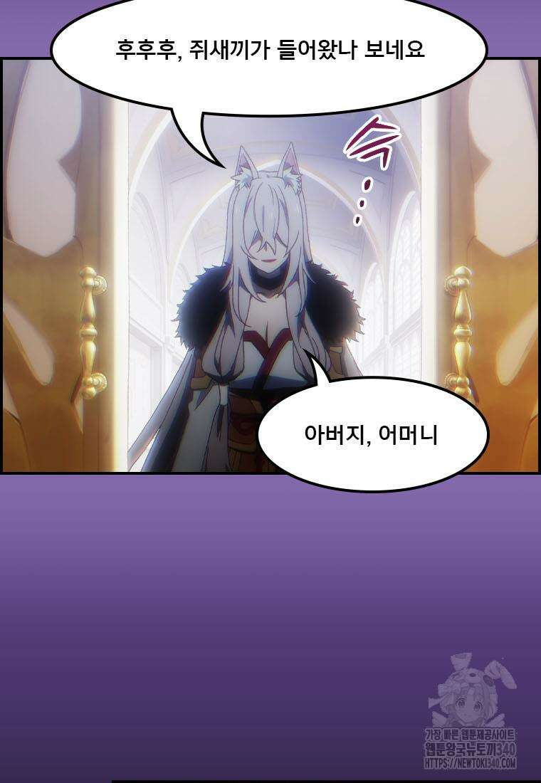 프린세스 커넥트! Re:Dive 58화 12
