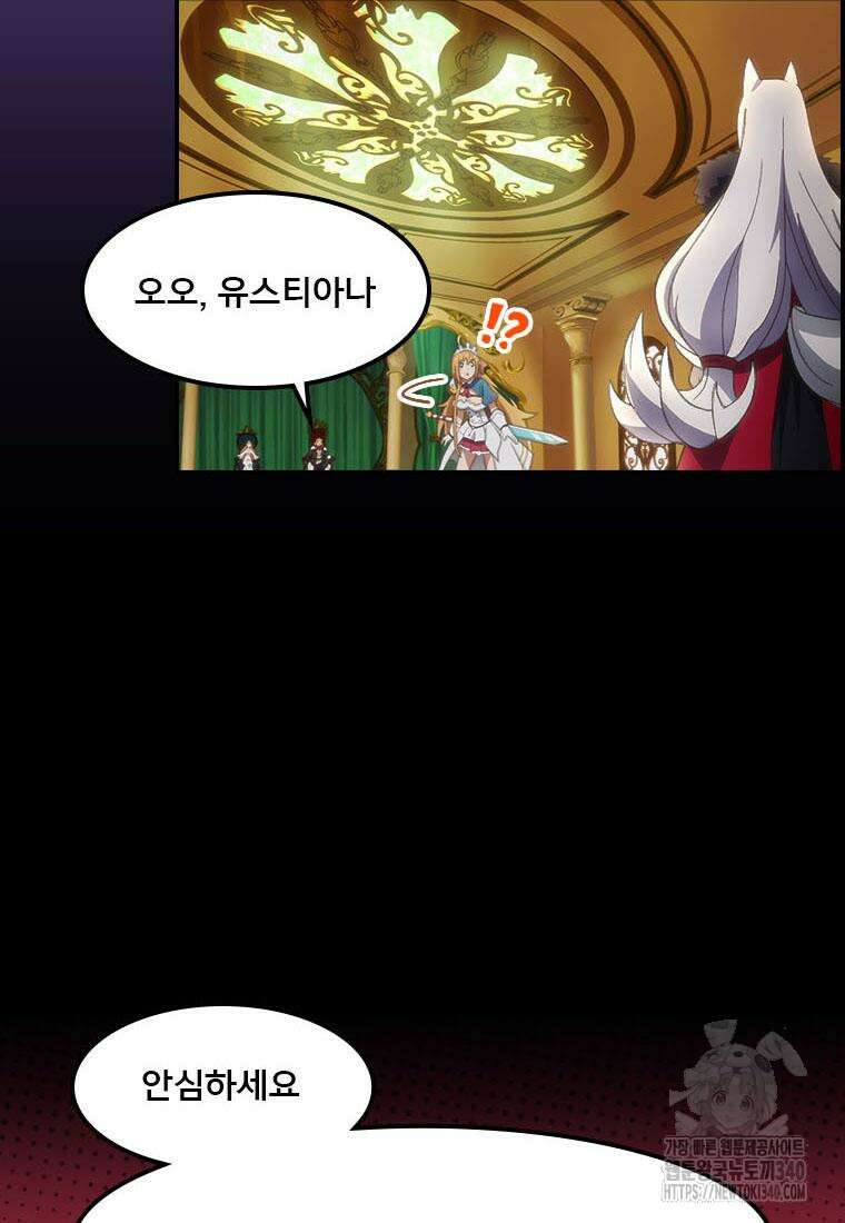 프린세스 커넥트! Re:Dive 58화 13