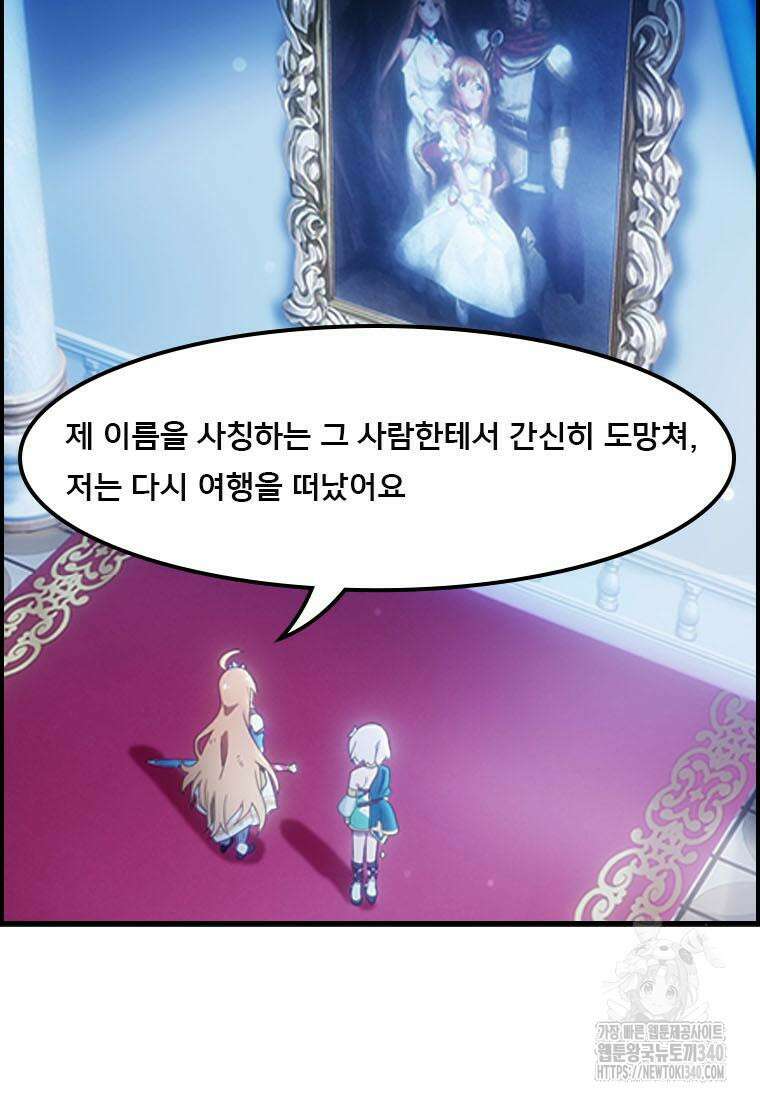 프린세스 커넥트! Re:Dive 58화 17