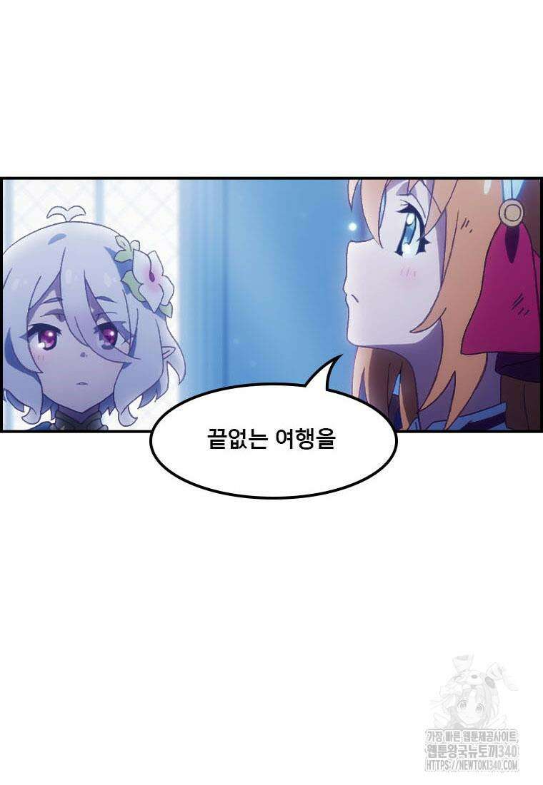 프린세스 커넥트! Re:Dive 58화 18
